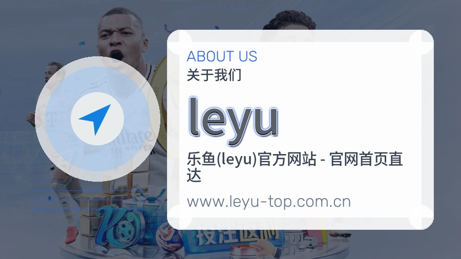leyu