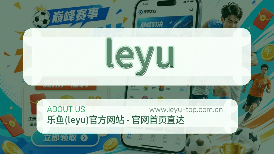 leyu